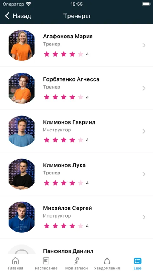 Screenshot 5