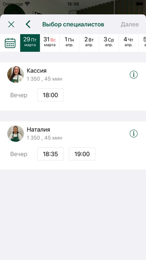 Screenshot 5
