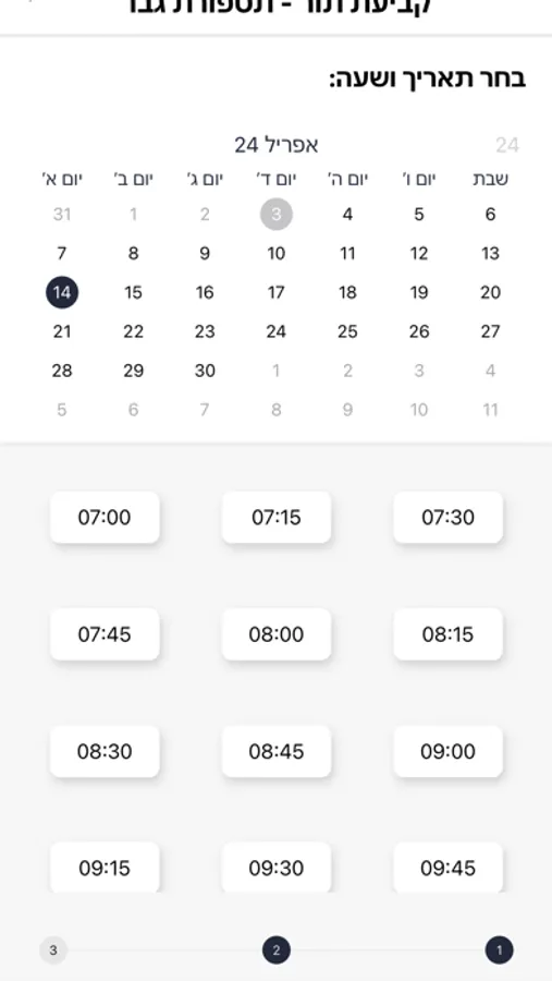 Screenshot 3