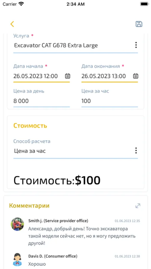 Screenshot 4