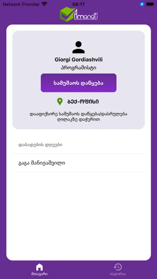 Screenshot 1