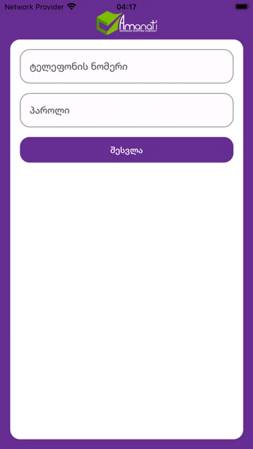 Screenshot 3
