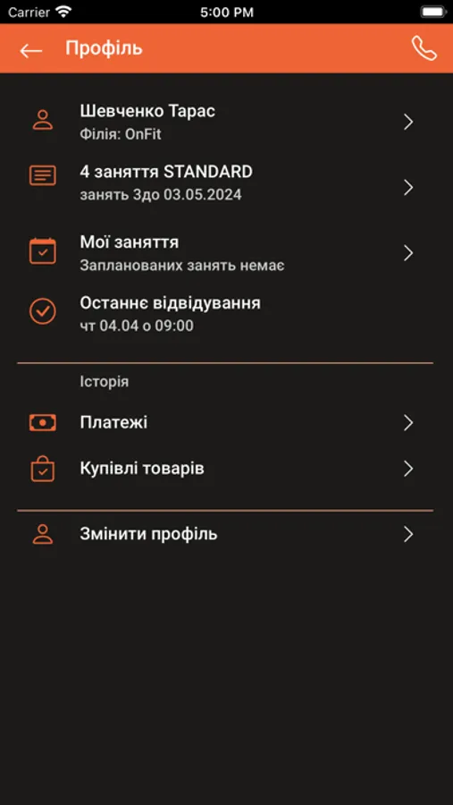 Screenshot 5
