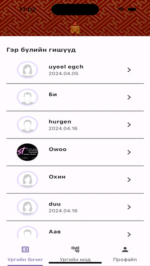 Screenshot 3