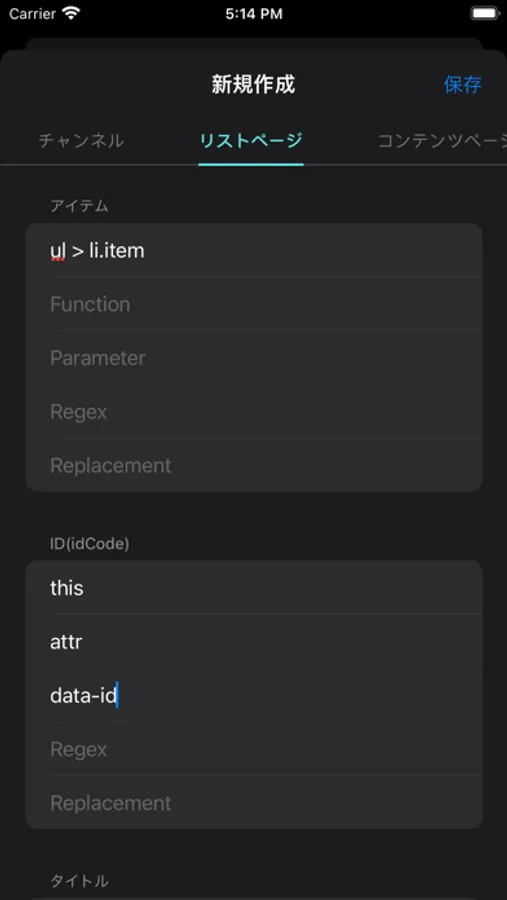 Screenshot 3