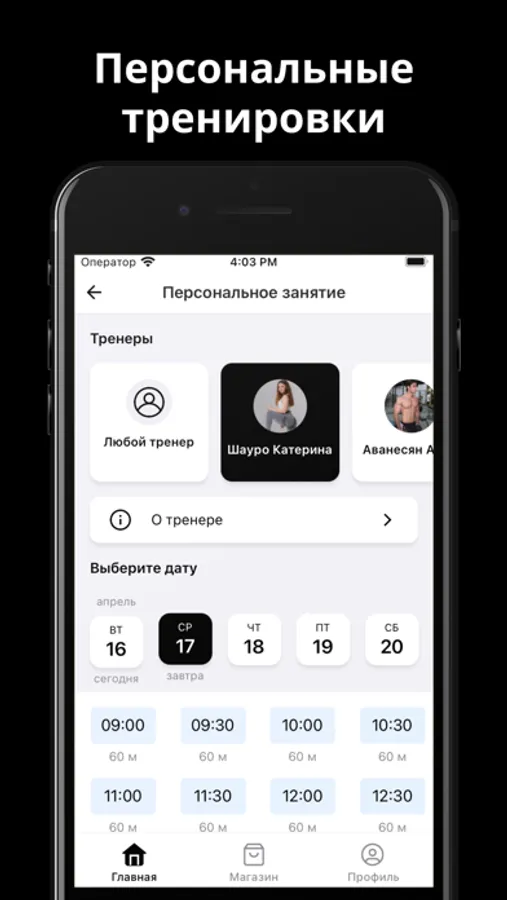 Screenshot 4