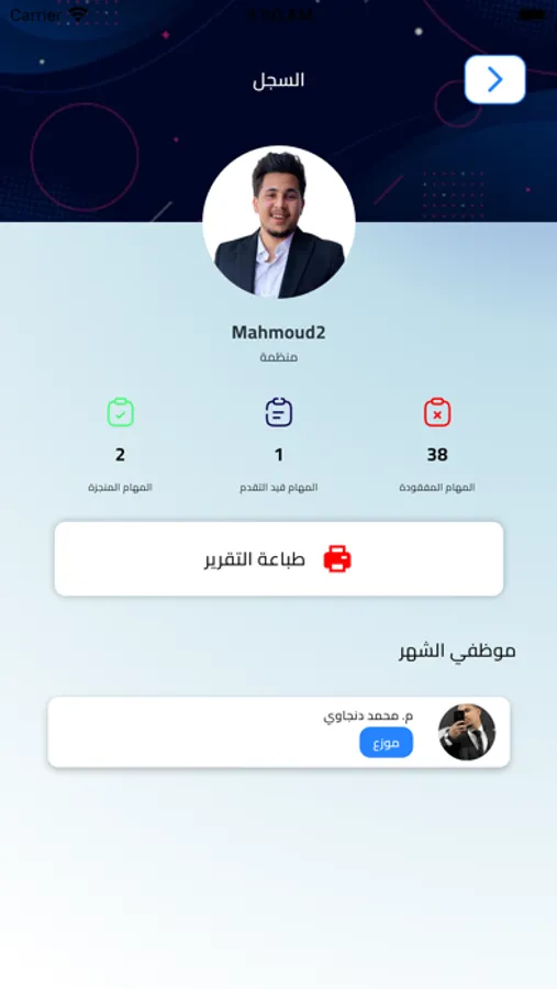 Screenshot 8