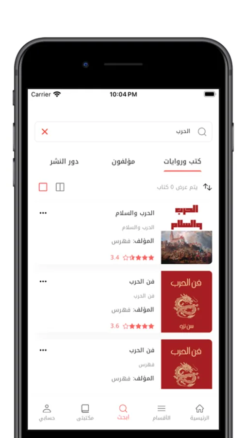 Screenshot 4