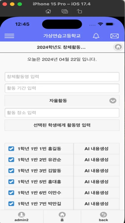 Screenshot 2
