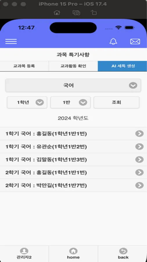 Screenshot 3