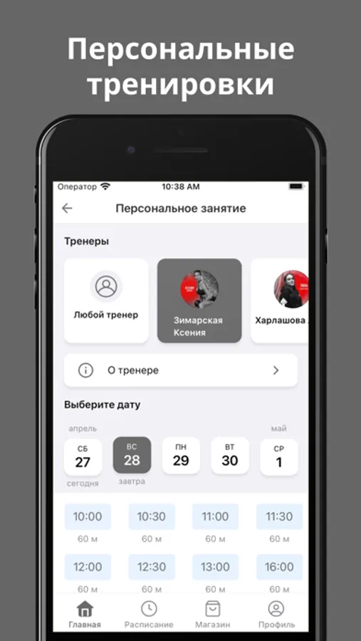 Screenshot 5