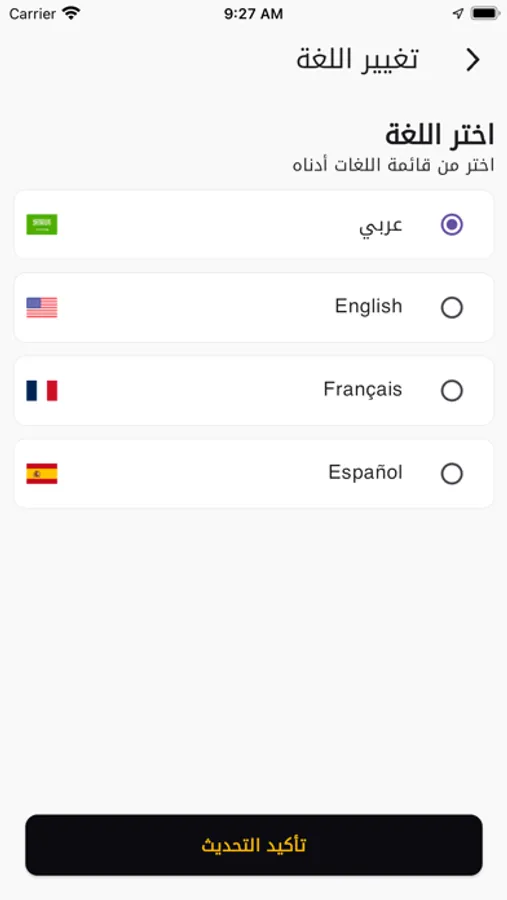 Screenshot 3