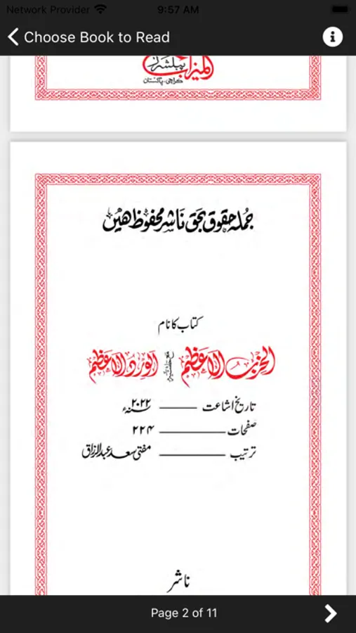 Screenshot 9
