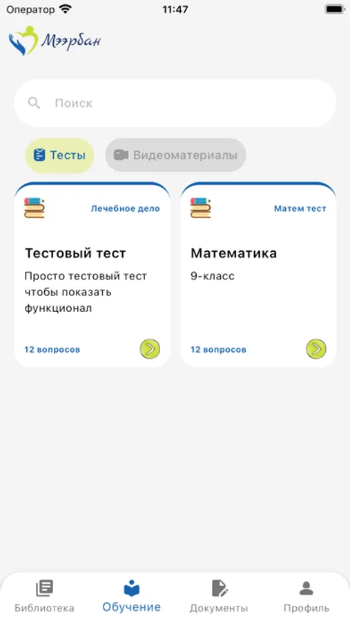 Screenshot 3