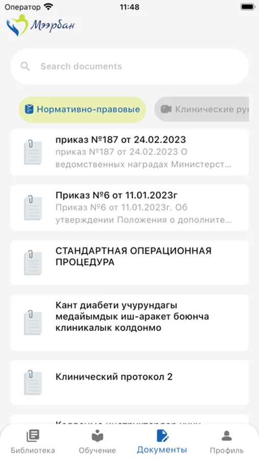 Screenshot 5