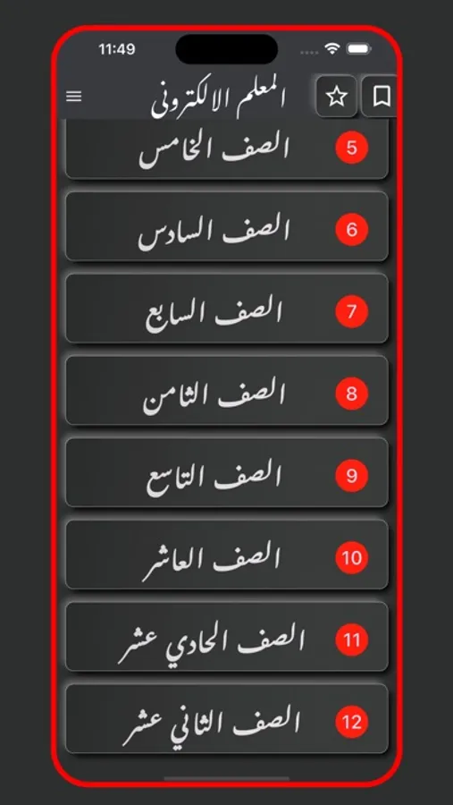 Screenshot 3