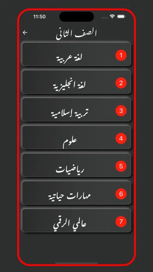 Screenshot 6
