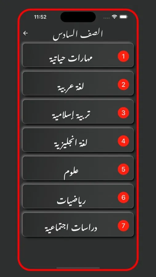 Screenshot 7