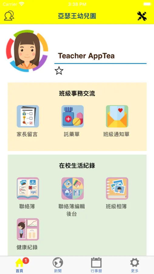 Screenshot 1