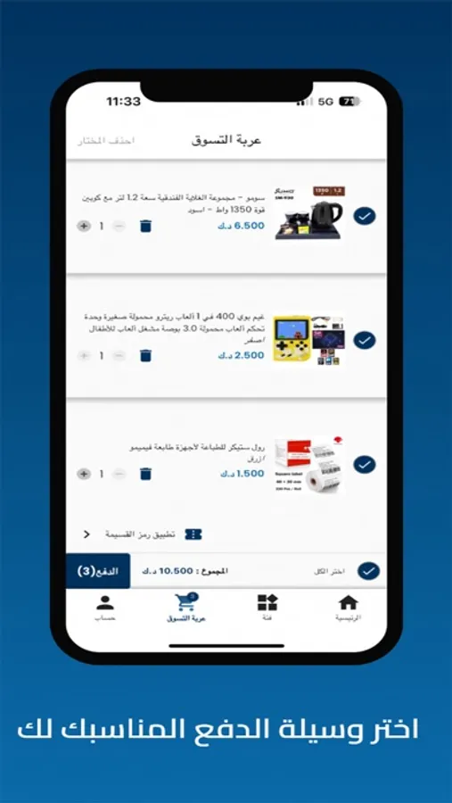 Screenshot 5