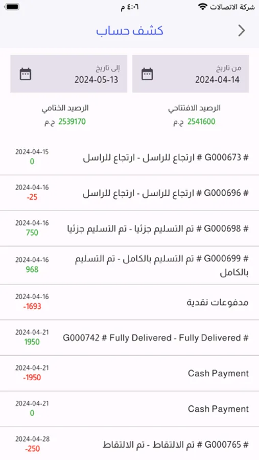 Screenshot 6