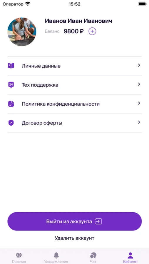 Screenshot 3