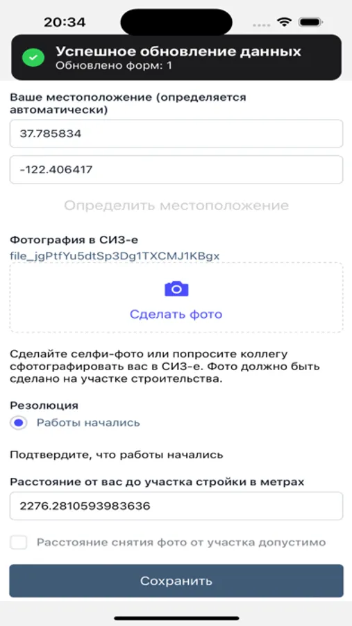 Screenshot 4