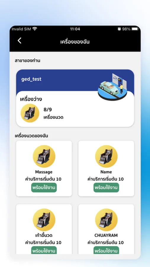 Screenshot 6