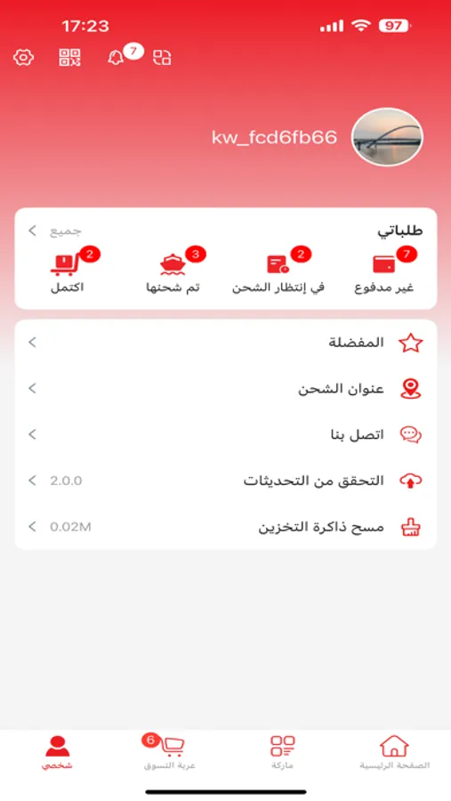 Screenshot 4
