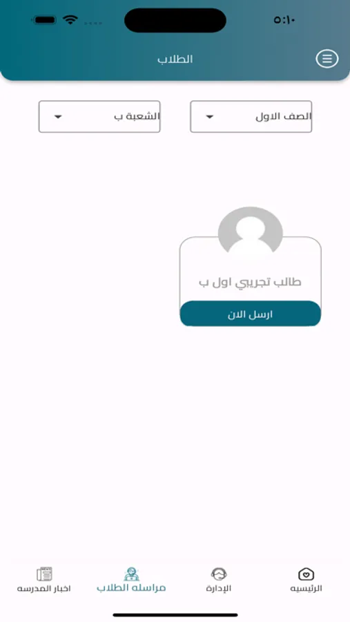 Screenshot 9