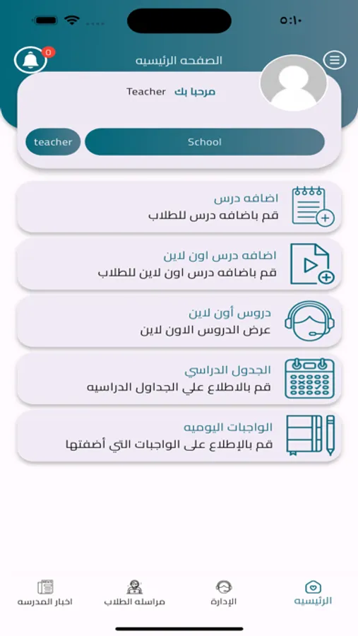 Screenshot 10