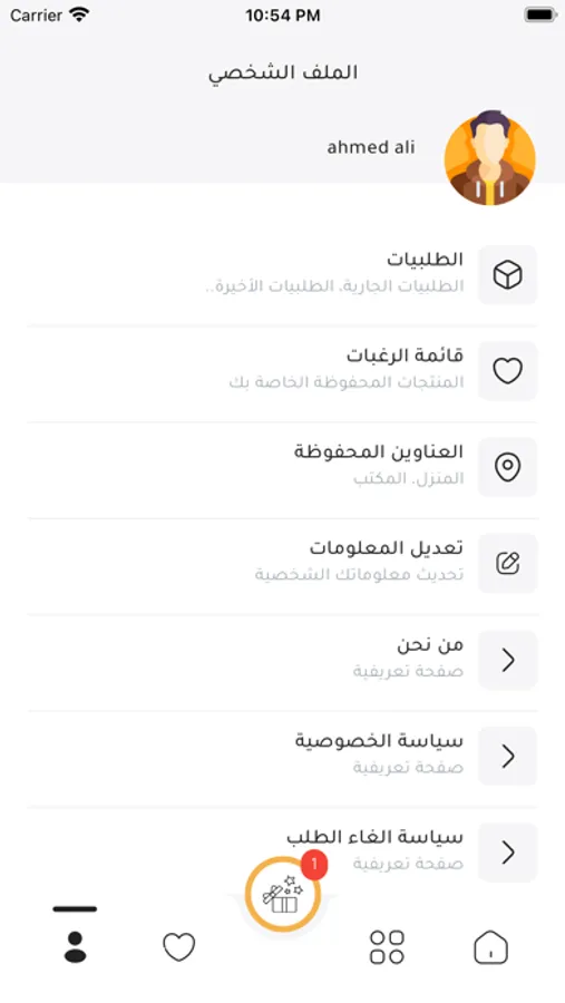 Screenshot 4