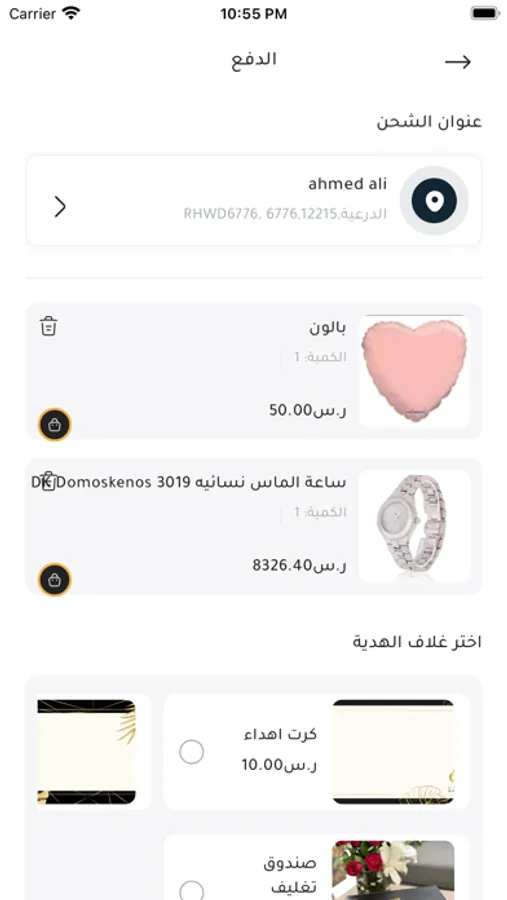 Screenshot 6