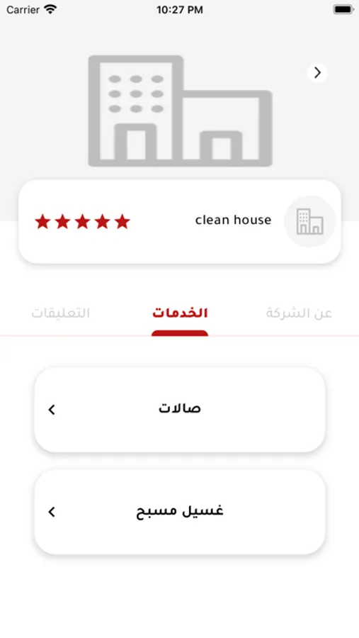 Screenshot 6