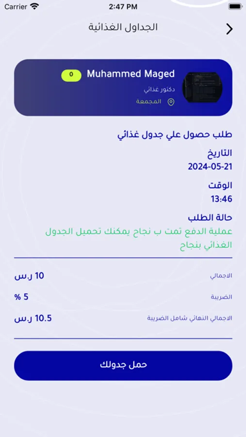Screenshot 7