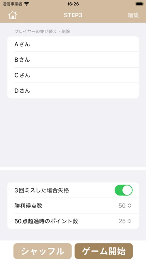 Screenshot 3