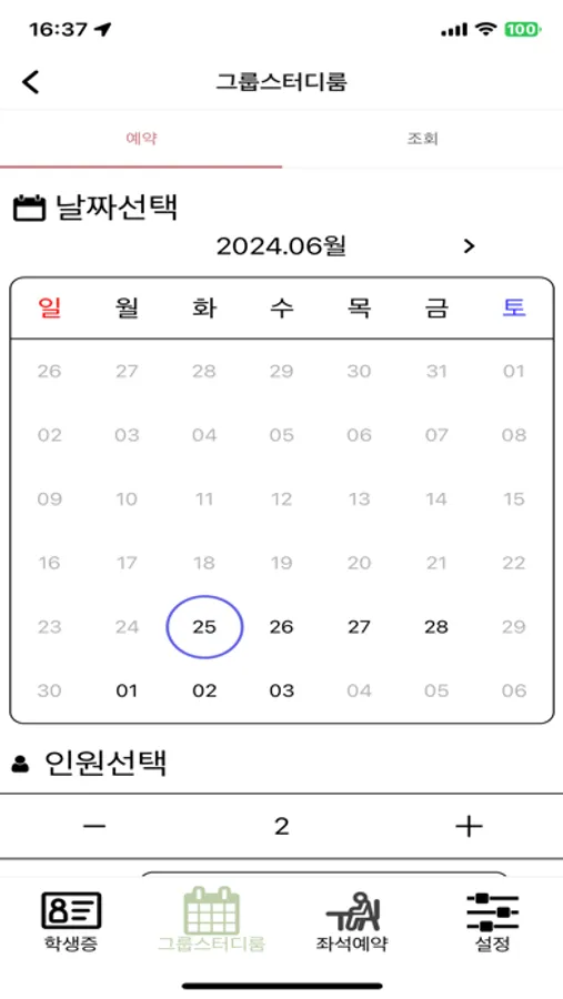 Screenshot 2