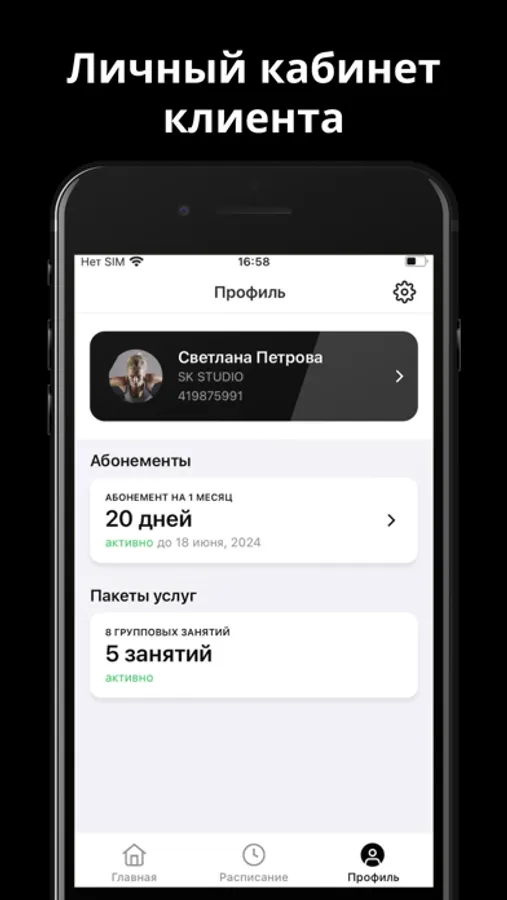 Screenshot 3