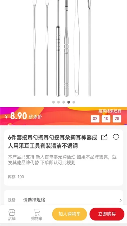Screenshot 5