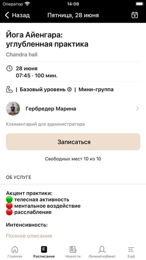 Screenshot 3