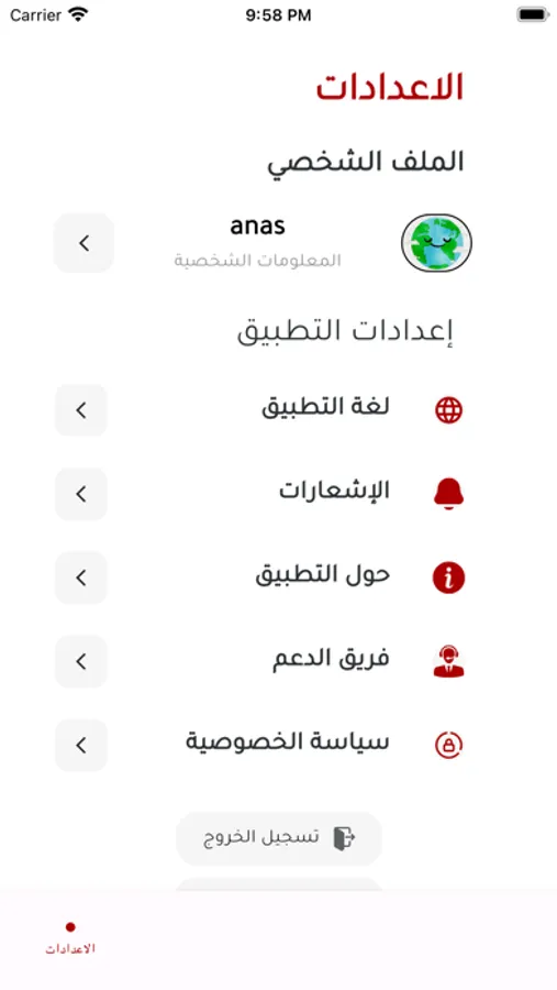 Screenshot 5