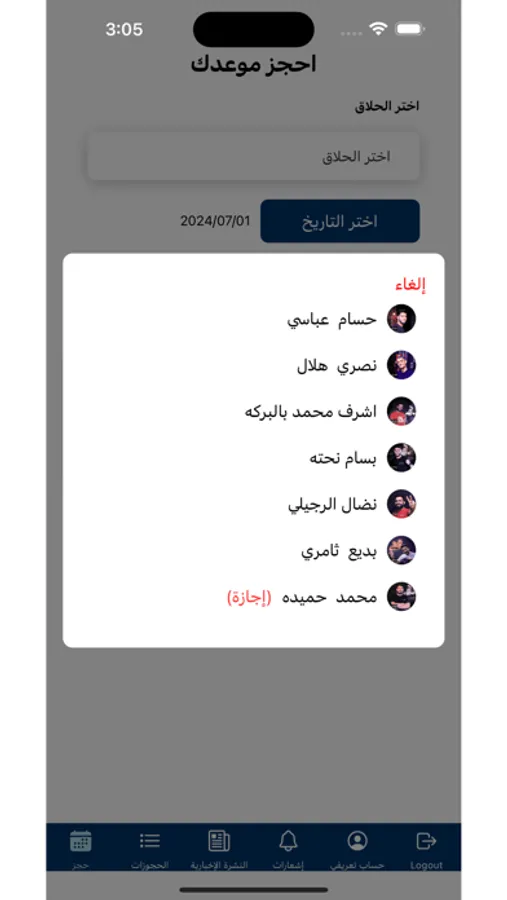 Screenshot 4