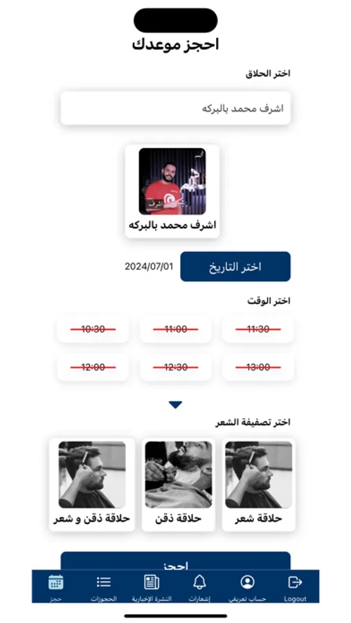 Screenshot 5