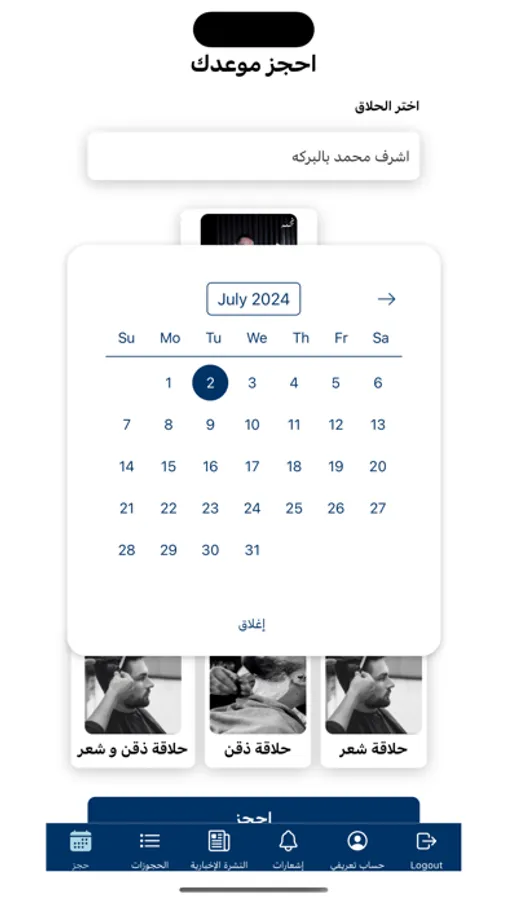 Screenshot 6
