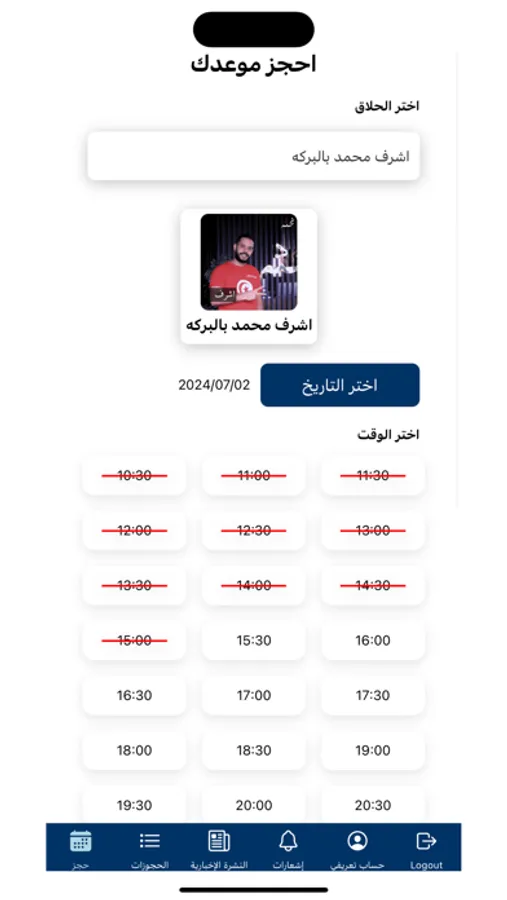 Screenshot 7