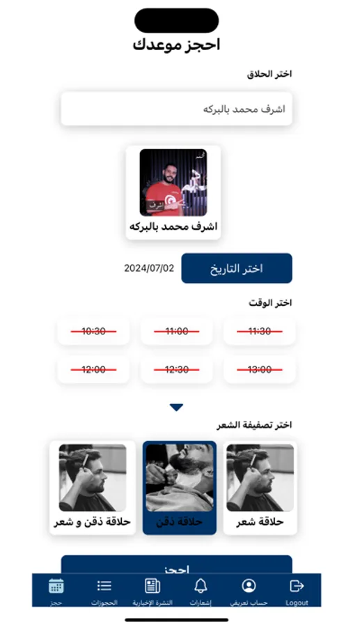 Screenshot 8