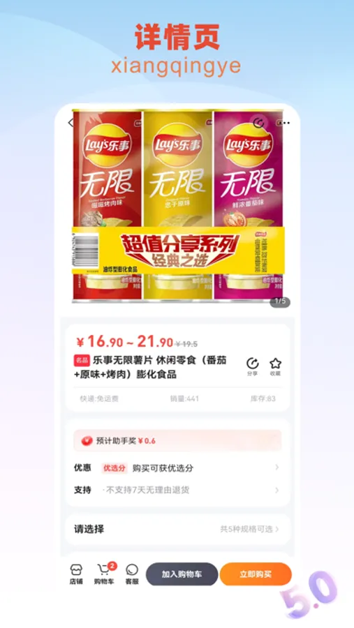 Screenshot 5