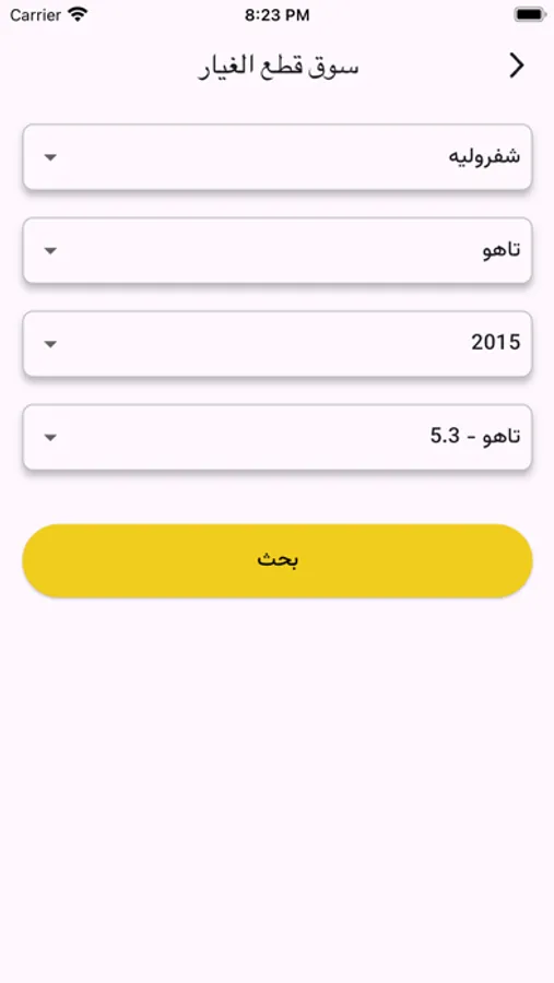 Screenshot 3