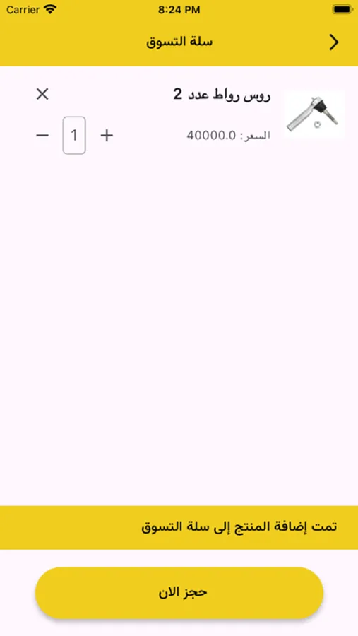 Screenshot 7