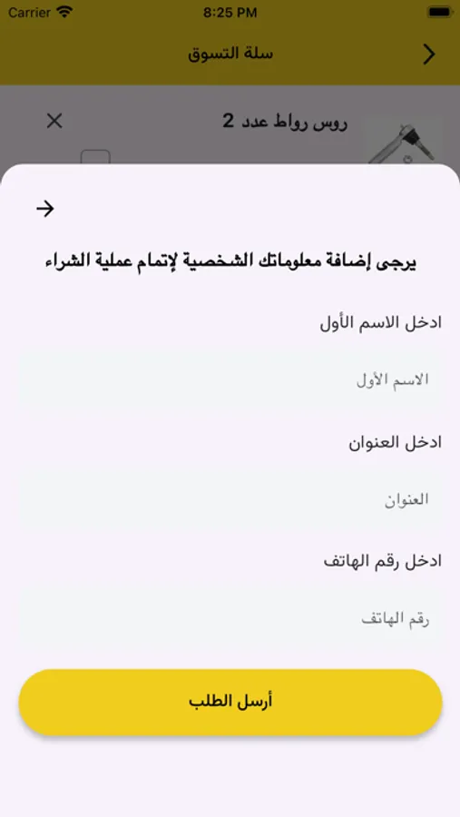 Screenshot 9